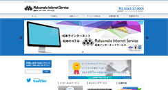 Desktop Screenshot of isp.matsumoto.ne.jp